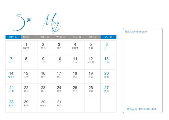 2017年台历模板{T154.企业台历正面-横}样片六