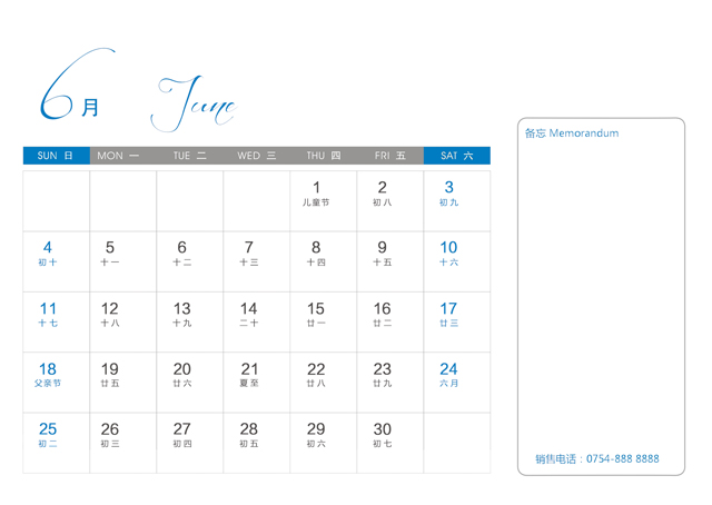 2017年台历模板{T154.企业台历正面-横}样片七