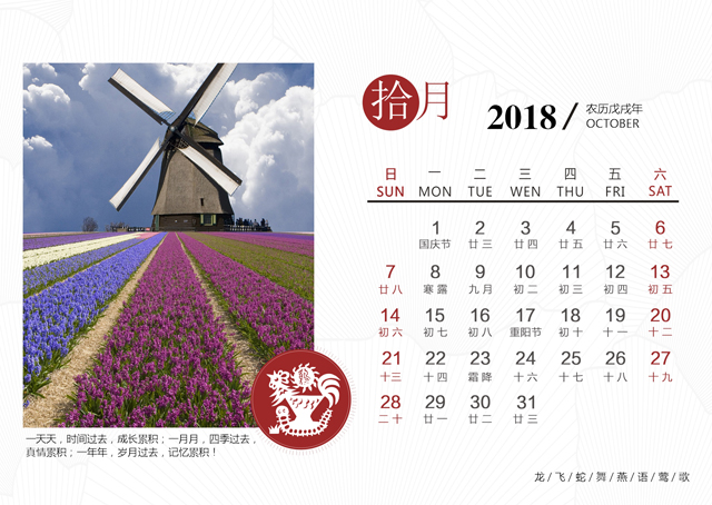 2018年台历模板{T158.企业台历正面-横}样片十一