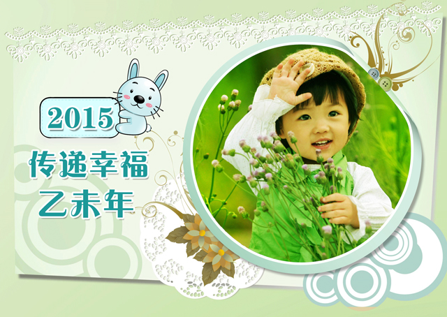 2015台历模板{T16.传递幸福}样片一