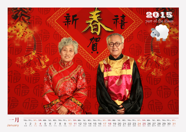 2015台历模板{T17.恭贺新禧}样片二