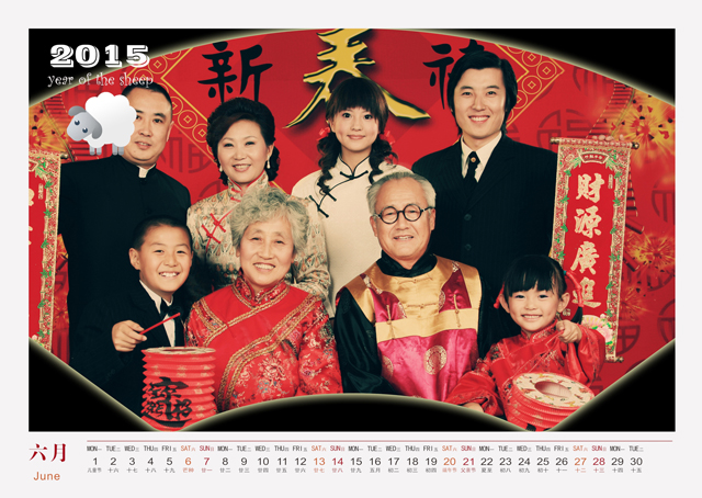 2015台历模板{T17.恭贺新禧}样片七