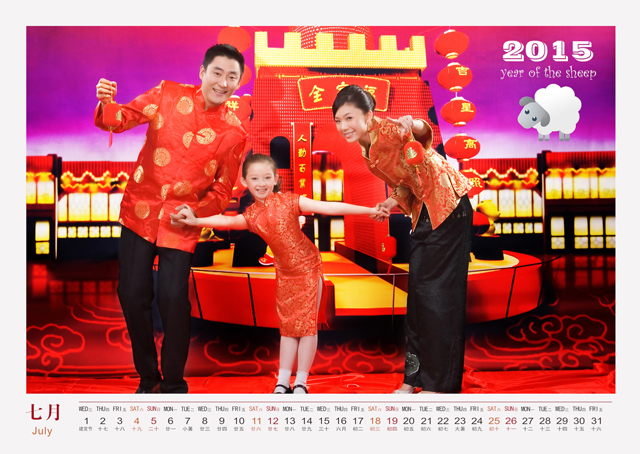 2015台历模板{T17.恭贺新禧}样片八