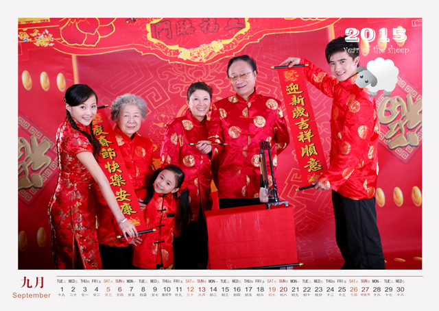 2015台历模板{T17.恭贺新禧}样片十
