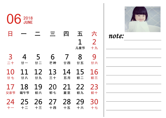 2018年台历模板{T176.经典横款反面7}样片七