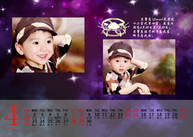 2018年台历模板{T177.十二星座}样片五
