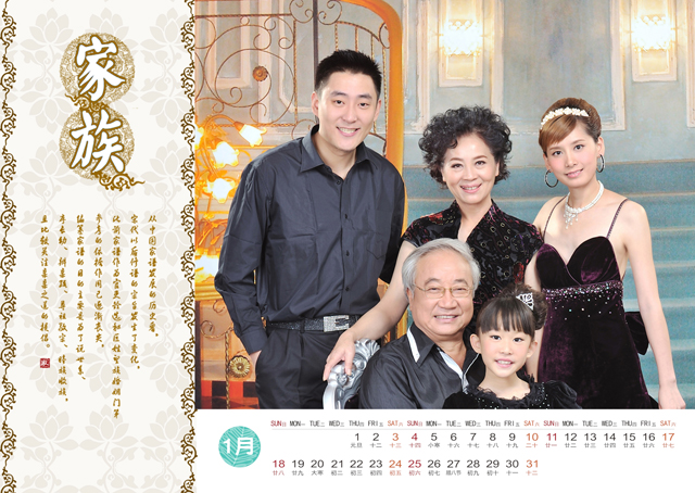 2015台历模板{T18.家族台历}样片二