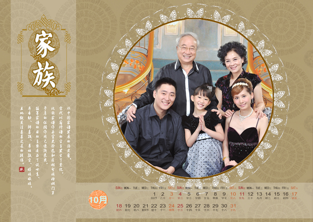 2015台历模板{T18.家族台历}样片十一