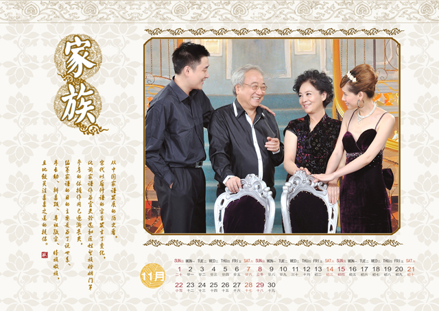 2015台历模板{T18.家族台历}样片十二