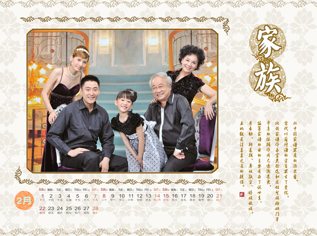 2015台历模板{T18.家族台历}样片三
