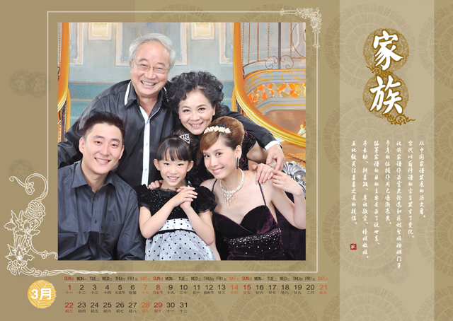 2015台历模板{T18.家族台历}样片四