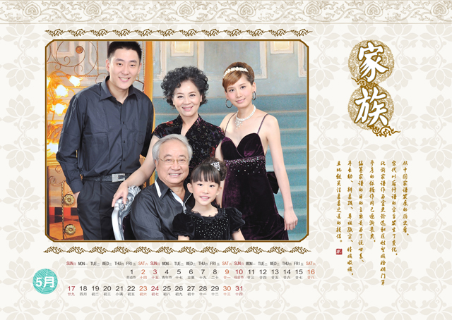 2015台历模板{T18.家族台历}样片六