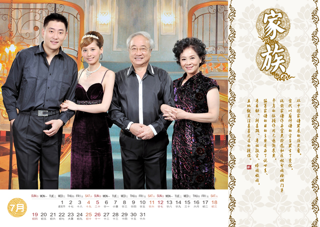 2015台历模板{T18.家族台历}样片八