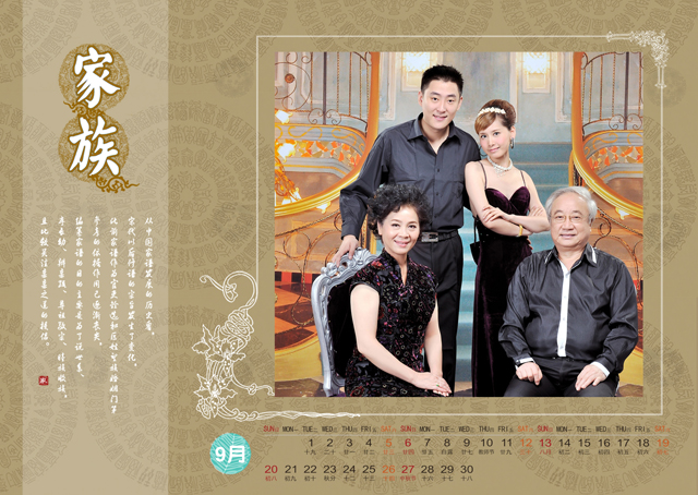 2015台历模板{T18.家族台历}样片十