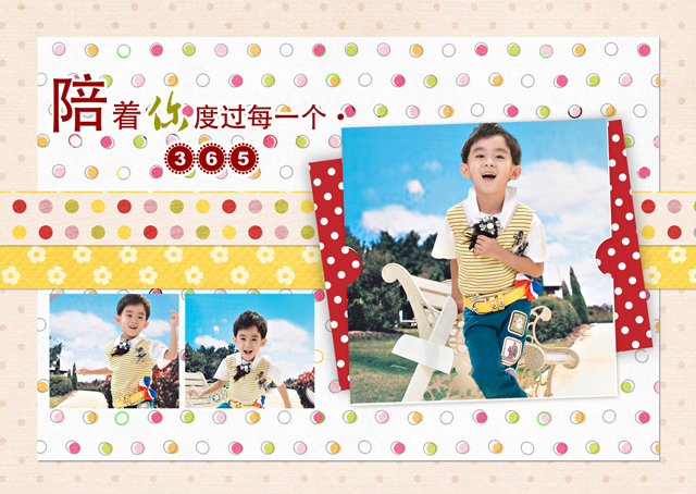 2015台历模板{T19.陪你度过每一个365}样片一