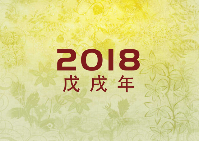 2018年台历模板{T194.简洁精美}样片一