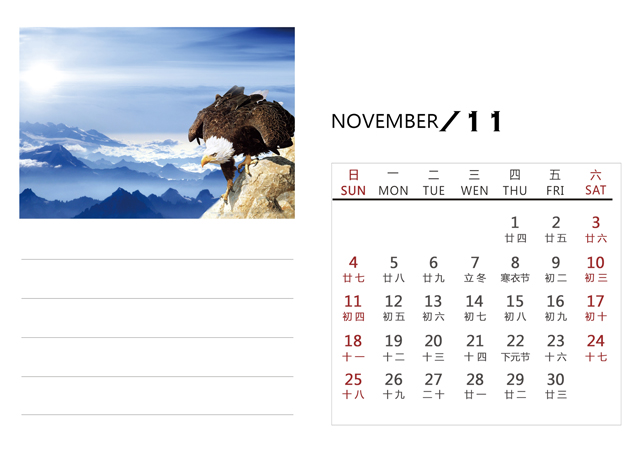 2018年台历模板{T194.简洁精美}样片十二