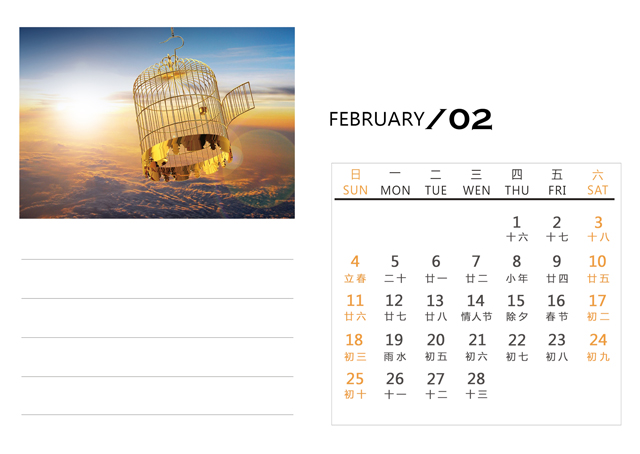 2018年台历模板{T194.简洁精美}样片三
