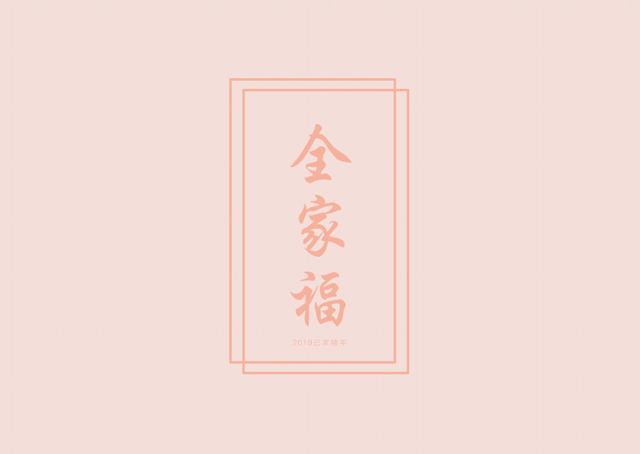 2019年台历模板{T201.全家福台历}样片