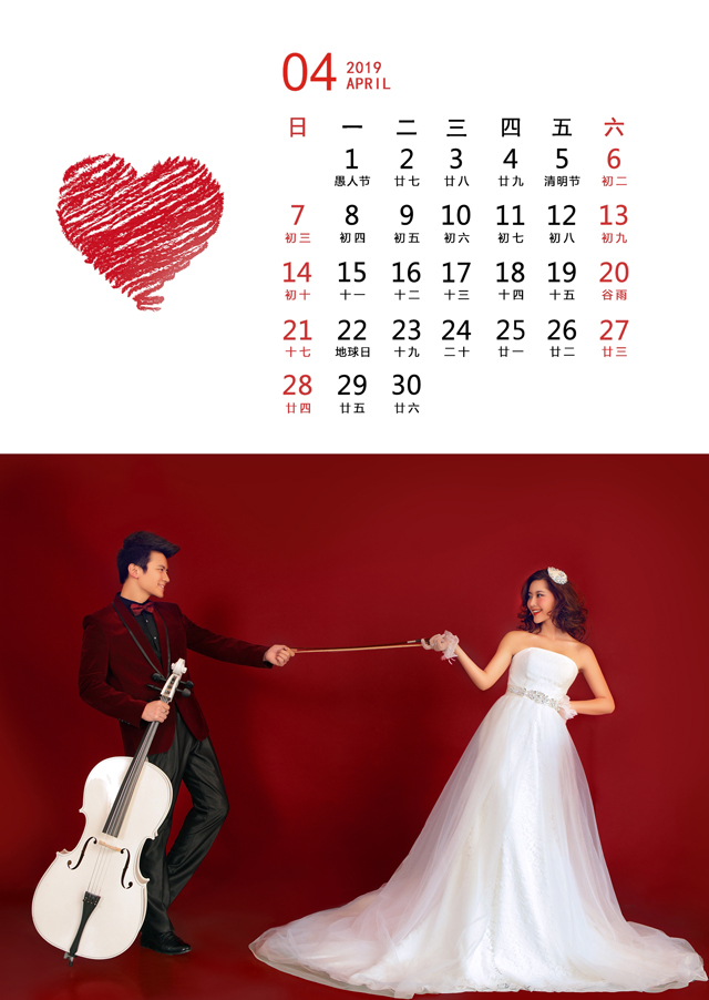 2019年台历模板{T204.幸福婚姻竖款台历}样片四