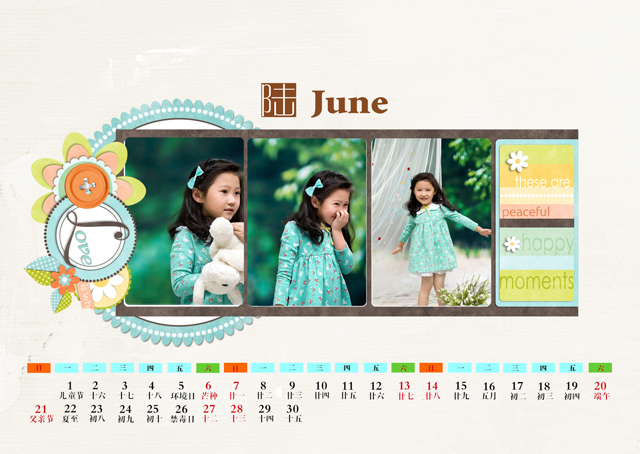 2015台历模板{T21.心动365}样片七