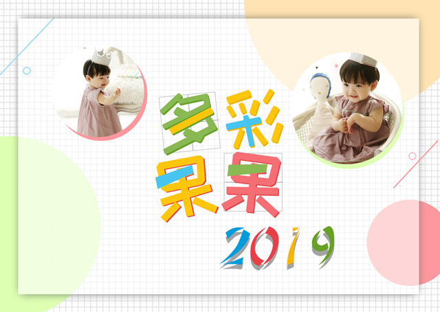 2019年台历模板{T213.多彩果果台历}样片