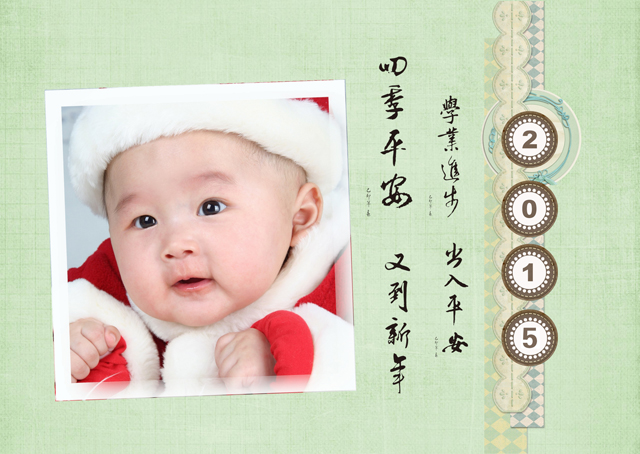 2015台历模板{T23.多彩生活}样片一