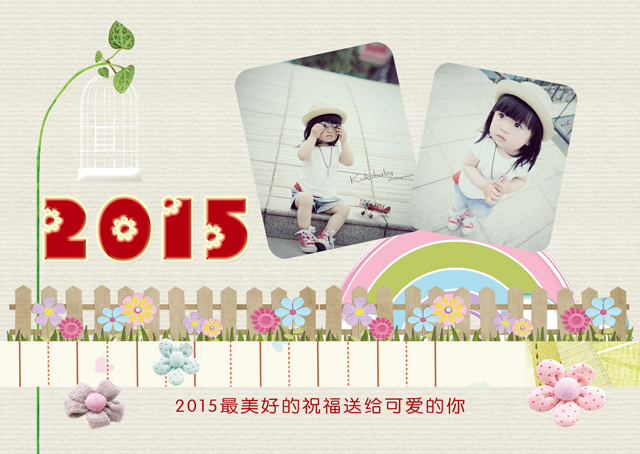 2015台历模板{T24.花田喜事}样片一