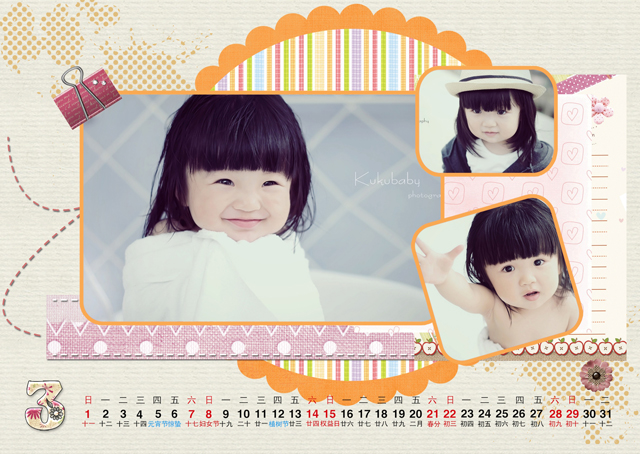 2015台历模板{T24.花田喜事}样片四