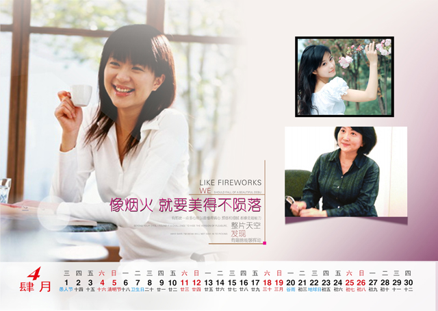 2015台历模板{T26.视觉风情}样片五