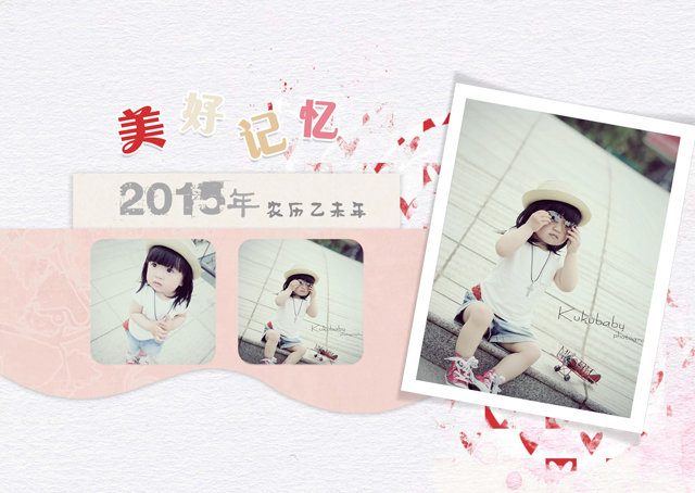 2015台历模板{T30.美好记忆}样片一