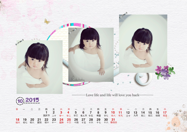 2015台历模板{T30.美好记忆}样片十一
