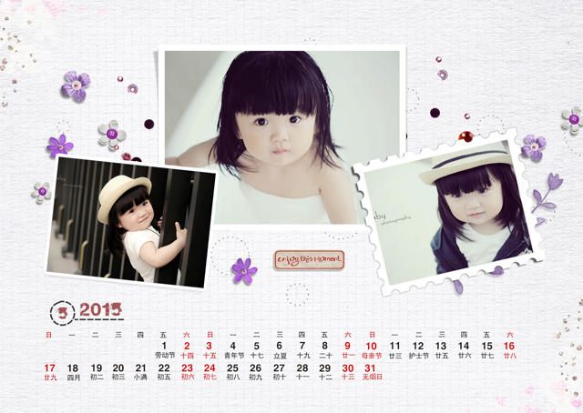 2015台历模板{T30.美好记忆}样片六