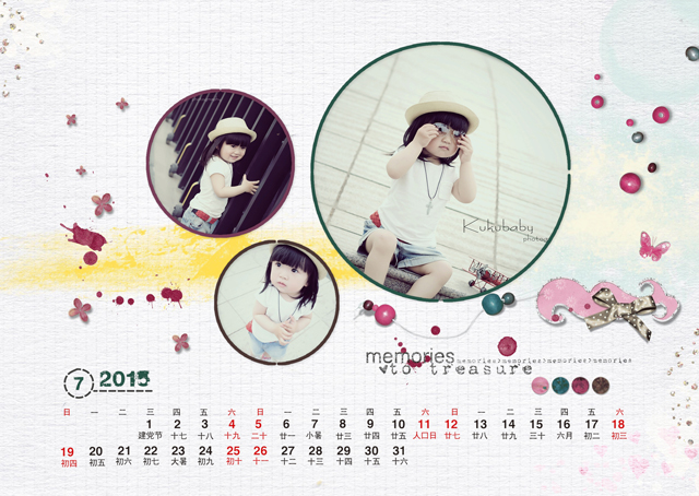 2015台历模板{T30.美好记忆}样片八