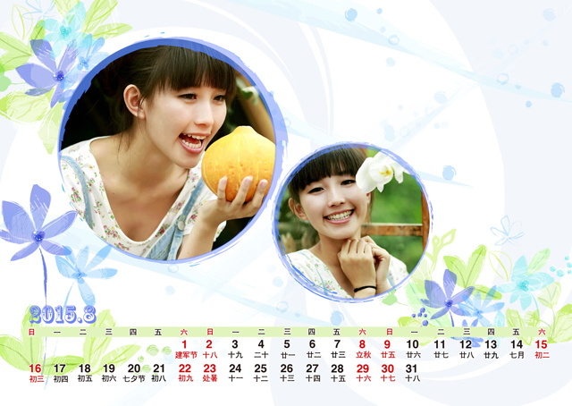 2015台历模板{T40.纯纯的季节}样片九