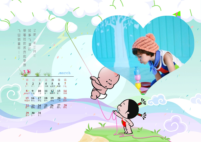 2015台历模板{T41.小破孩}样片四