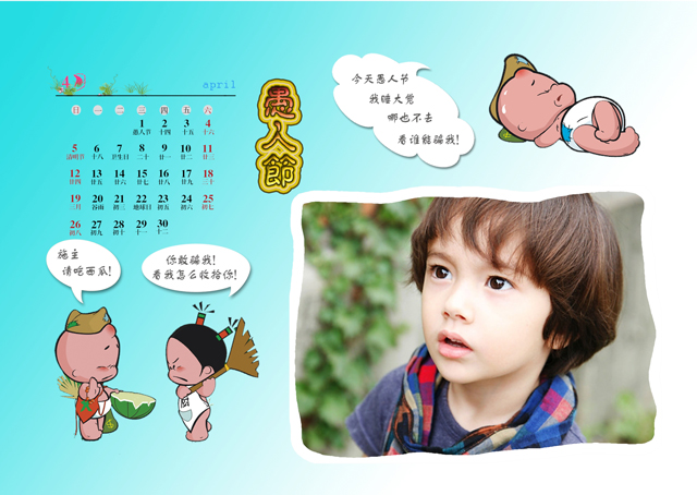 2015台历模板{T41.小破孩}样片五