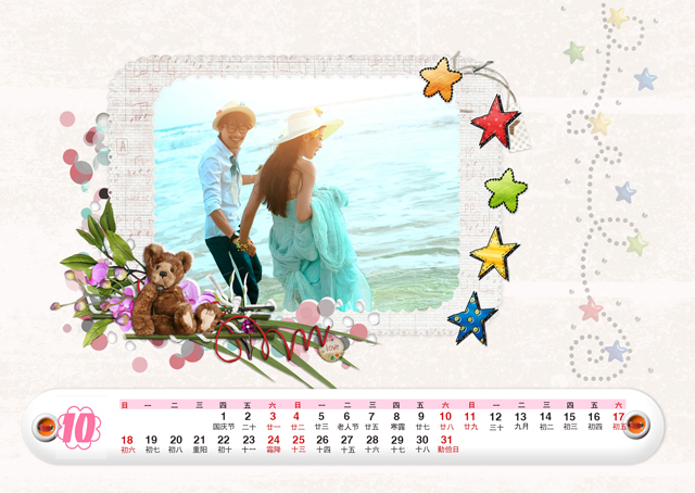 2015台历模板{T42.幸福像花儿}样片十一