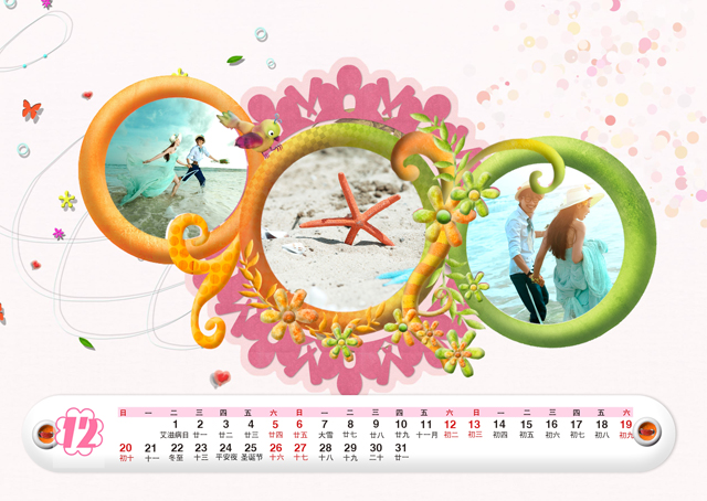 2015台历模板{T42.幸福像花儿}样片十三