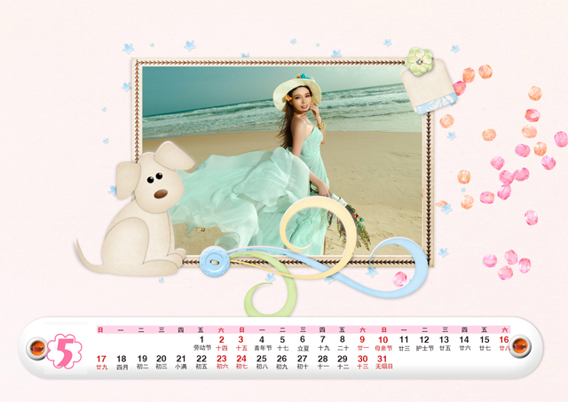 2015台历模板{T42.幸福像花儿}样片六