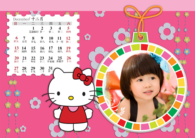 2015台历模板{T43.Hello Kitty}样片十三