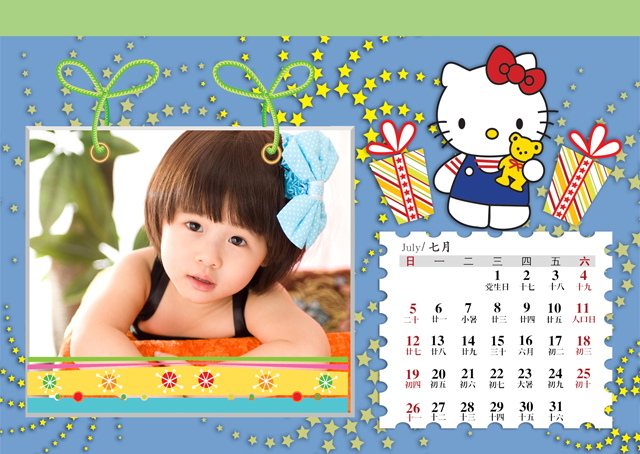 2015台历模板{T43.Hello Kitty}样片八