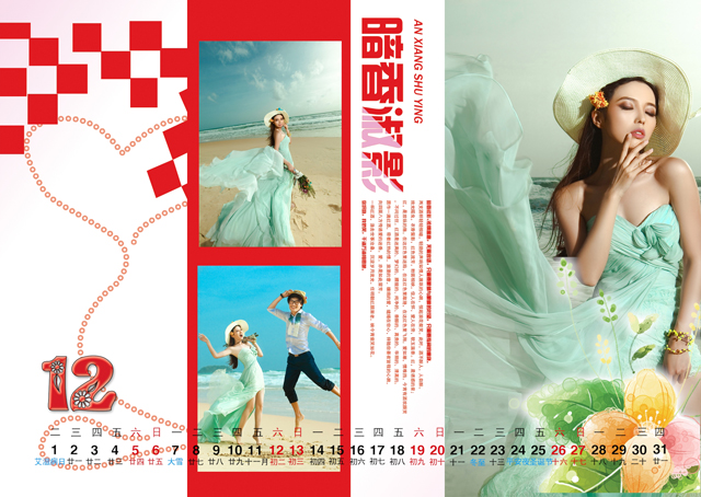 2015台历模板{T44.美丽印记}样片十三