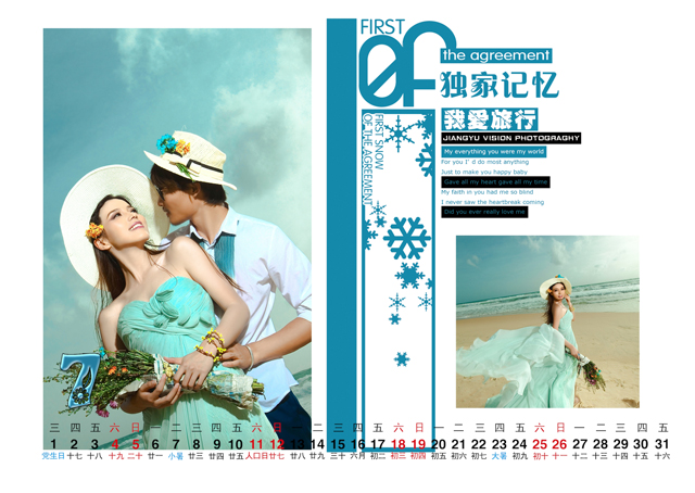 2015台历模板{T44.美丽印记}样片八