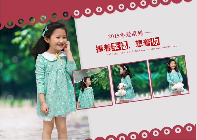 2015台历模板{T45.捧着幸福想着你}样片一