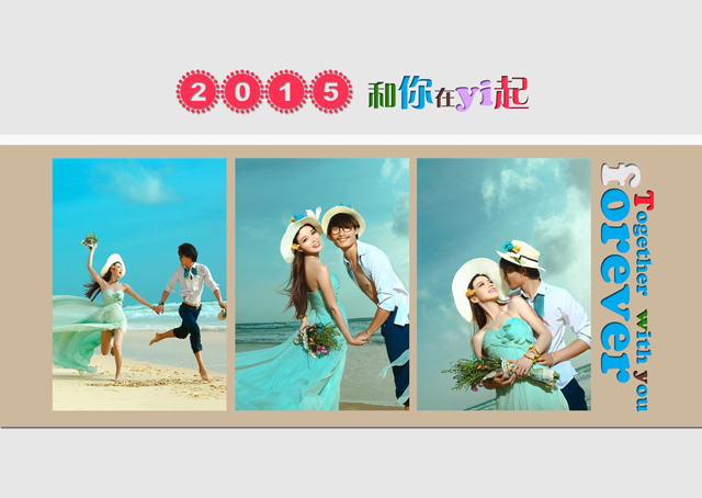 2015台历模板{T49.和你在一起}样片一