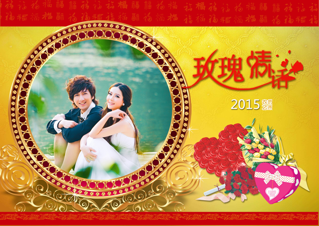 2015台历模板{T50.玫瑰情话}样片一