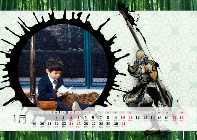 2015台历模板{T51.英雄武林}样片二