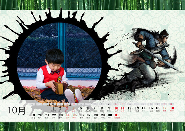 2015台历模板{T51.英雄武林}样片十一