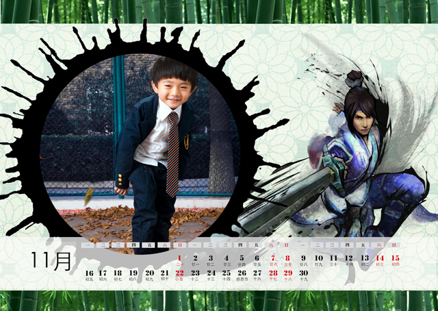 2015台历模板{T51.英雄武林}样片十二